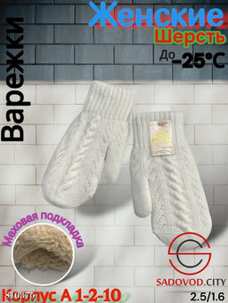 Женские варежки, выполнены из шерсти с шерстяной подкладкой - Bruno фото 5