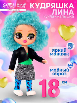 Кукла Кудряшка Лина, голубой