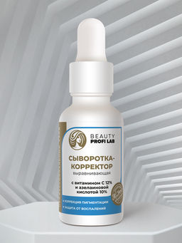 Сыворотка-коррректор для лица BEAUTY PROFI LAB, 30 г