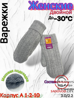 Женские варежки из шерсти подкладкой - Bruno фото 4