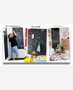 Наклейка "Доска" для рисования мелом, 2*0,45 м 904281