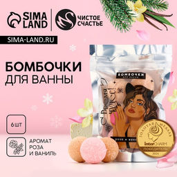Бомбочки для ванны Время чудес аромат роза, ваниль, 620 г, Чистое счастье