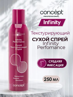 INFINITY Сухой текстурирующий спрей Performance, 250 мл CONCEPT
