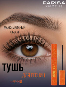 Parisa Тушь Wild Volume&Long M-120 Черный