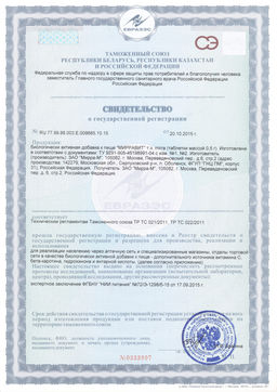 Мирравит 40 таб