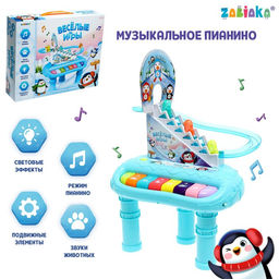 Пианино Весёлые игры, звук, свет
