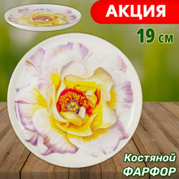 Тарелка закусочная Kamelia, 19 см