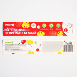 Нагрудник для кормления Крошка Я «Вкусная история» непромокаемых на липучке, 3 шт.