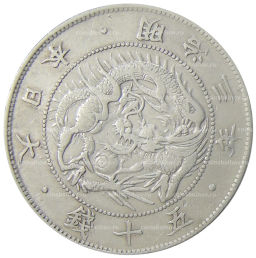 50 сен 1870 года Япония