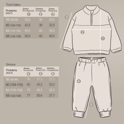 Костюм флис 8387600105