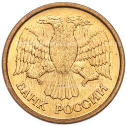 Монета 1 рубль 1992 года ММД