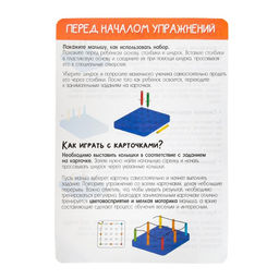 Развивающий набор Цветная логика - Iq-zabiaka фото 7