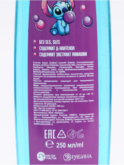 Подарочный набор: гель для душа 250 мл, шампунь 250 мл, Стич