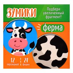 Карточки с картинками для детей. Серия Зумики арт. 58469 ФЕРМА - Феникс+ фото 3