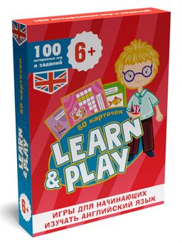Игра "100 игр. LEARN&PLAY" (85077-3) для начинающих изучать английский язык