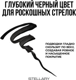 Stellary Водостойкая подводка для глаз / Waterproof eyeliner тон 01  фото 6