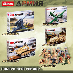 Конструктор Армия ВОВ Sluban «Танк PZ-ll», 356 деталей