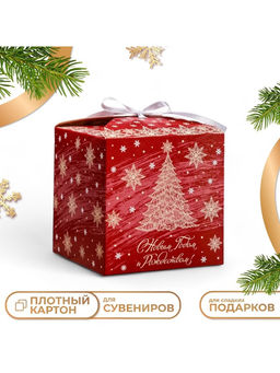 Цена за 10 шт. Коробка складная, подарочная новогодняя С Новым годом и Рождеством 12?12?12 см