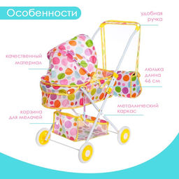 Коляска универсальная для кукол, с сумкой, с корзиной, металлический каркас - Simaland фото 4