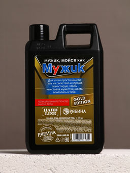 Подарочный набор Настоящему мужику, гель для душа канистра 500 мл и мочалка лента, HARD LINE  фото 5