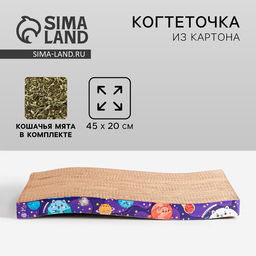 Когтеточка из картона с кошачьей мятой «Котокосмос», волна, 45 × 20 × 3.5 см