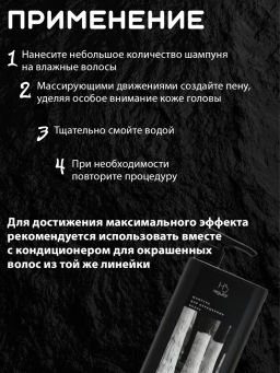 Шампунь для окрашенных волос 1000мл HAIR SEKTA  фото 3