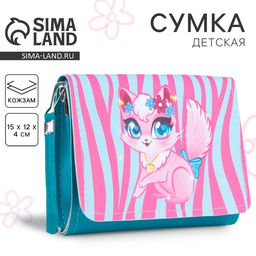 Сумка детская для девочки Кошечка, на клапане, бирюзовая, розовая