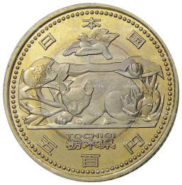 500 йен 2012 года Япония 47 префектур Японии  Тотиги