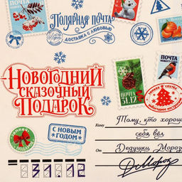 Цена за 3 шт. Коробка подарочная новогодняя складная «Новогодний подарок», 10×10×10 см