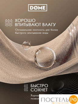 ГАРМОНИКА беж К-т Полотенец 50х80/70х130, 2 пр., 100% хл, 440 гр/м2 - Dome фото 6