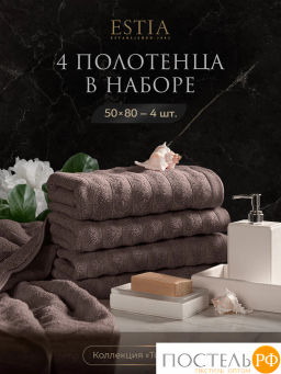 ESTIA ТОРЛЕЙ беж-сер К-т полотенец 50х80-4, 100% хлопок, 500 г/м2