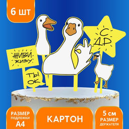 Цена за 2 шт. Топпер для торта «С ДР»