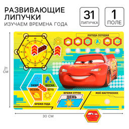 Весёлые липучки, Тачки - Disney фото 7