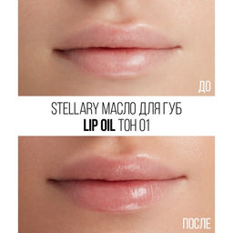 Stellary Масло для губ / Lip oil тон 01  фото 7