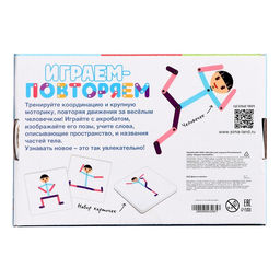 Развивающий набор Играем-повторяем - Iq-zabiaka фото 8