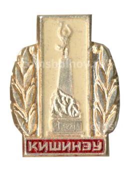 Значок Кишинев