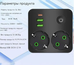 Тройник (с двумя розетками) черный с 2USB+1Type-c с 5-ю отверстиями 1-выключатель 2500 Вт-3600 Вт - Buro фото 2