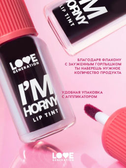 Love Generation Тинт для губ на водной основе Im Horny тон 03 винный  фото 4