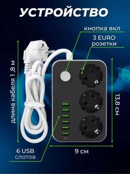 61314 Сетевой фильтр