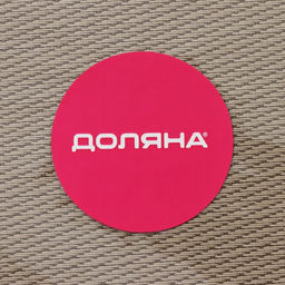 Цена за 12 шт. Салфетка сервировочная на стол Доляна «Окно», 45×30 см бежевая