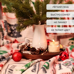 Плед флисовый новогодний «Экономь и Я. Рождество» 150×130 см