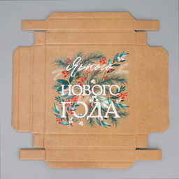 Коробка складная Яркого Нового года, 20 20 5 см - Дарите счастье фото 7