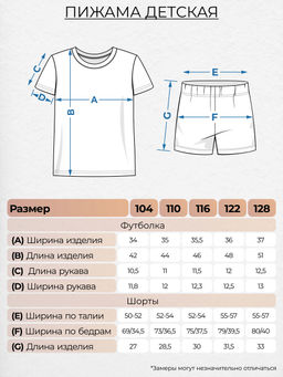 Пижама для девочки (футболка+шорты) 414 Красный* 259 Be Friends  фото 2