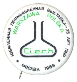 Значок Юбилейная польская промышленная выставка