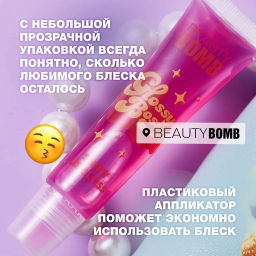 Beauty Bomb Блеск для губ Glossy Bossy тон 02  фото 5