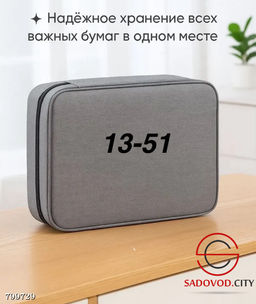 Сумка для путешествия сумка для хранения вещей и бумаг