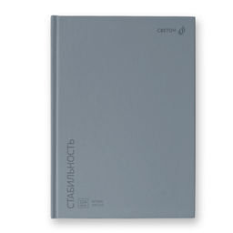 Светоч А237 Артбук (Скетчбук), матовая ламинация, блок белый, 7Бц, A5 100 г/м2 сшивка 104 л. 4 шт. Стабильность, серый 01634