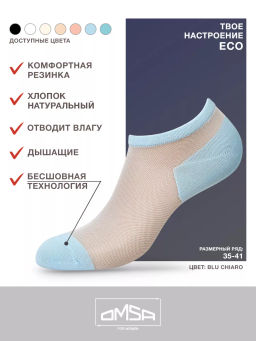 OMSA ECO 251 - turchese  фото 4