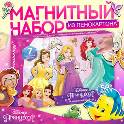 Магнитный игра Принцессы Дисней: Ариель, Рапунцель, Белль, в коробке