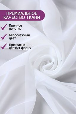 Тюль вуаль Bio-Line шириной 300см